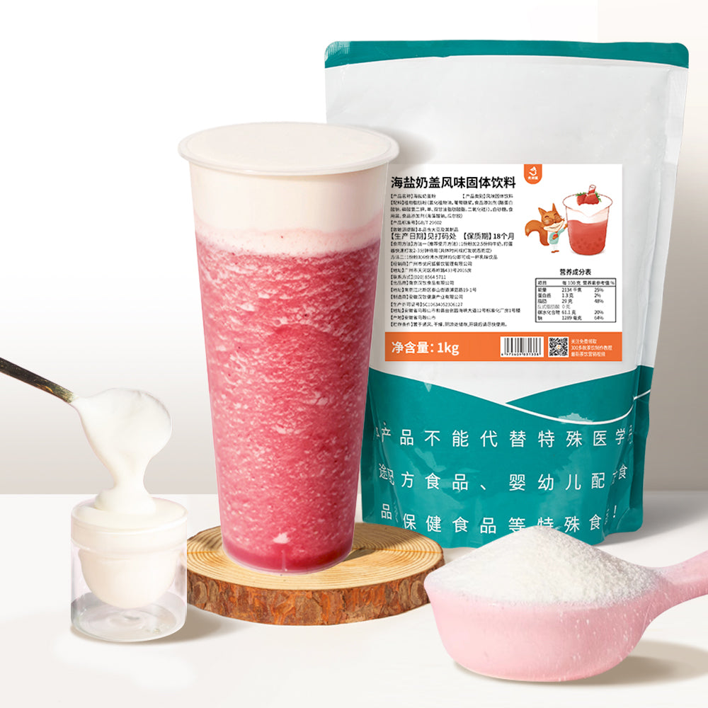 Sea Salt Cheese Foam Powder